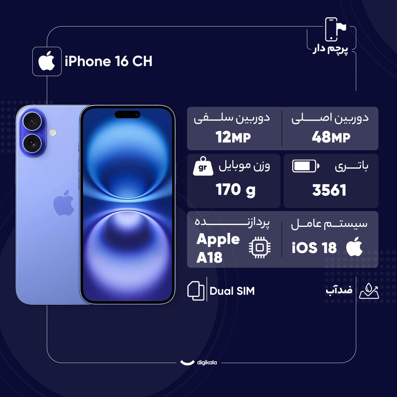 گوشی موبایل اپل مدل iPhone 16 CH دو سیم کارت ظرفیت 128 گیگابایت و رم 8 گیگابایت 1821 20