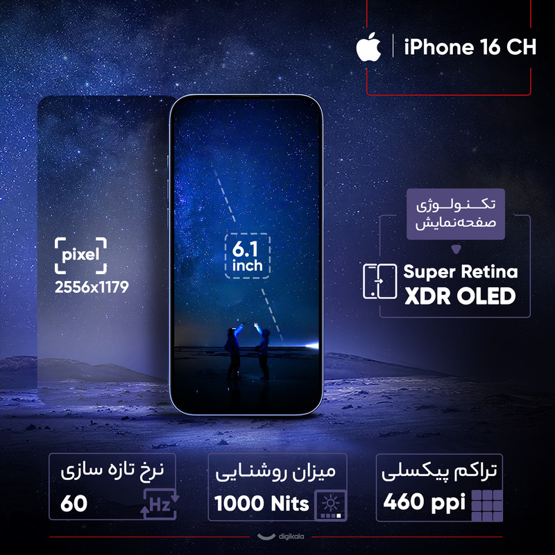 گوشی موبایل اپل مدل iPhone 16 CH دو سیم کارت ظرفیت 128 گیگابایت و رم 8 گیگابایت 1821 23