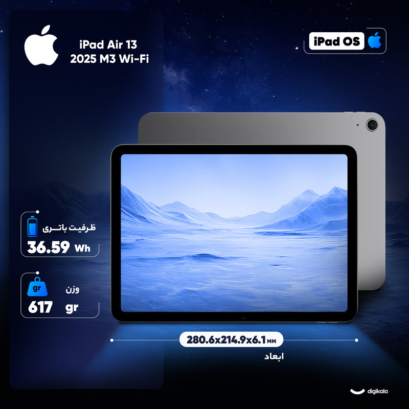 تبلت 13 اینچ اپل مدل iPad Air 13 2025 M3 Wi-Fi ظرفیت 128 گیگابایت و رم 8 گیگابایت 32