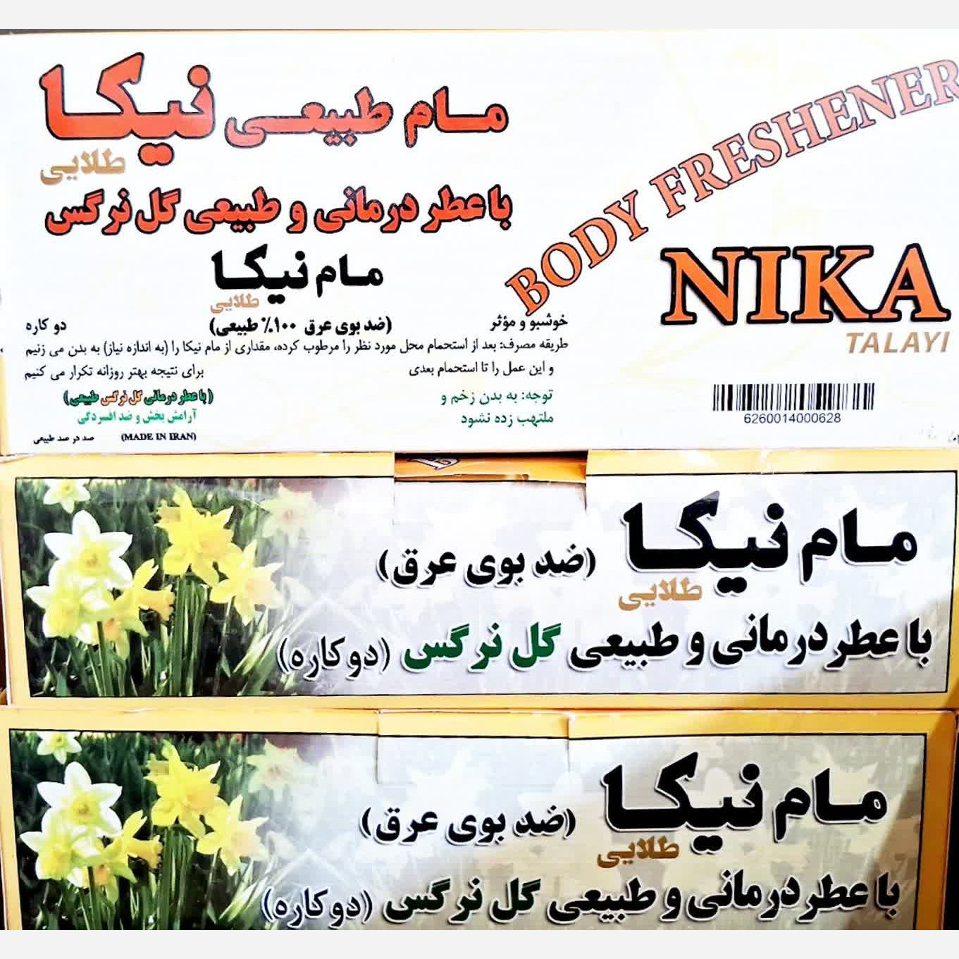 مام پودری نیکا بسته 10 تایی عطر گل نرگس 2