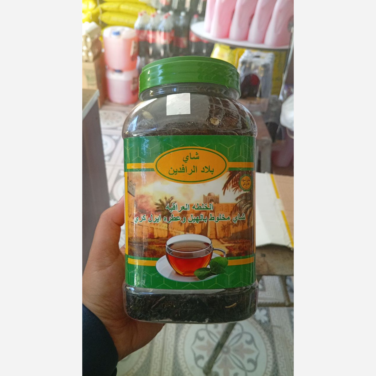 چای الرافدین مخلوط با هل اصل عراق 350 گرمی 91ca