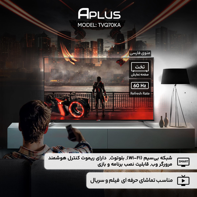 تلویزیون 70 اینچ کیو ال ای دی هوشمند آپلاس مدل TVQ70KA 3