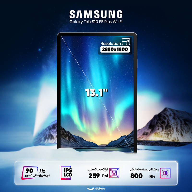 تبلت 13.1 اینچ سامسونگ مدل Galaxy Tab S10 FE Plus Wi-Fi ظرفیت 128 گیگابایت و رم 8 گیگابایت 4