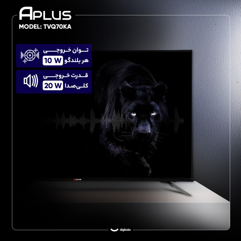 تلویزیون 70 اینچ کیو ال ای دی هوشمند آپلاس مدل TVQ70KA 5