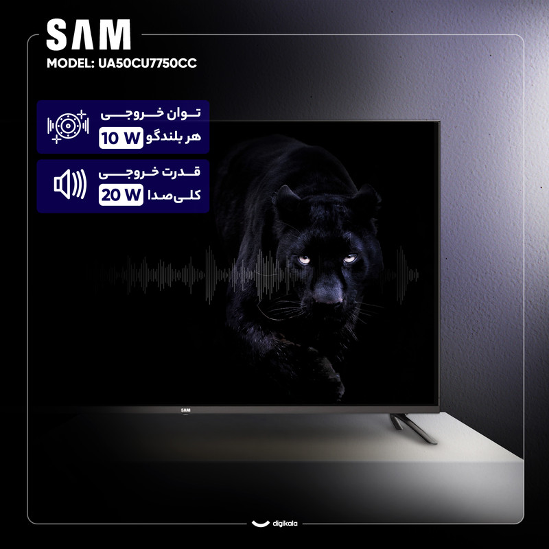 تلویزیون 50 اینچ ال ای دی هوشمند سام مدل UA50CU7750CC 5