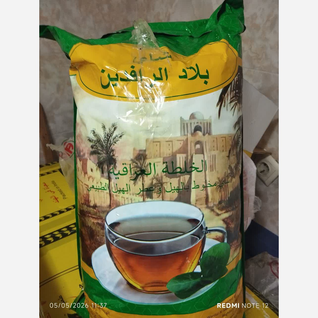 چای الرافدین مخلوط با هل اصل عراق، 5 کیلویی