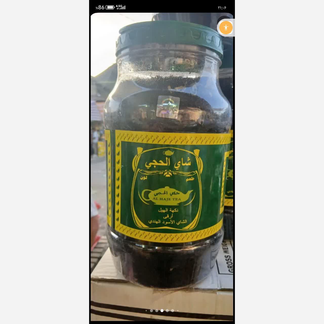 چای الحجی اصل 1 کیلویی مستقیم از کربلا مقدس