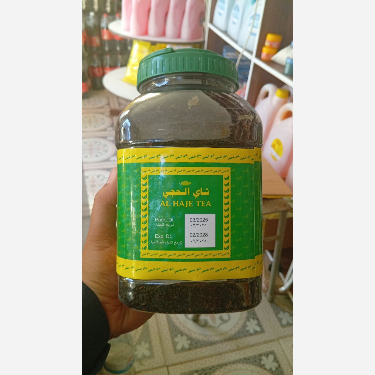 چای الحجی اصل 500 گرمی مستقیم از کربلا مقدس 2
