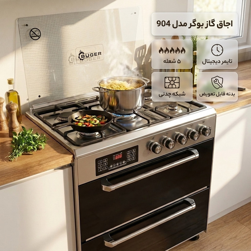 اجاق گاز 5 شعله بوگر مدل 904 2