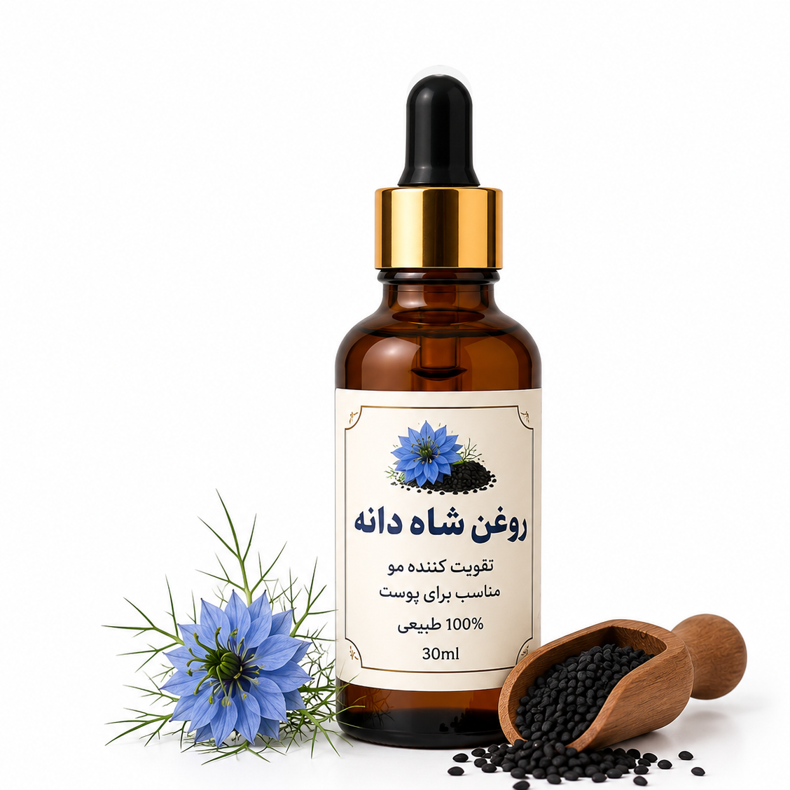 روغن شاه دانه (20 میل )