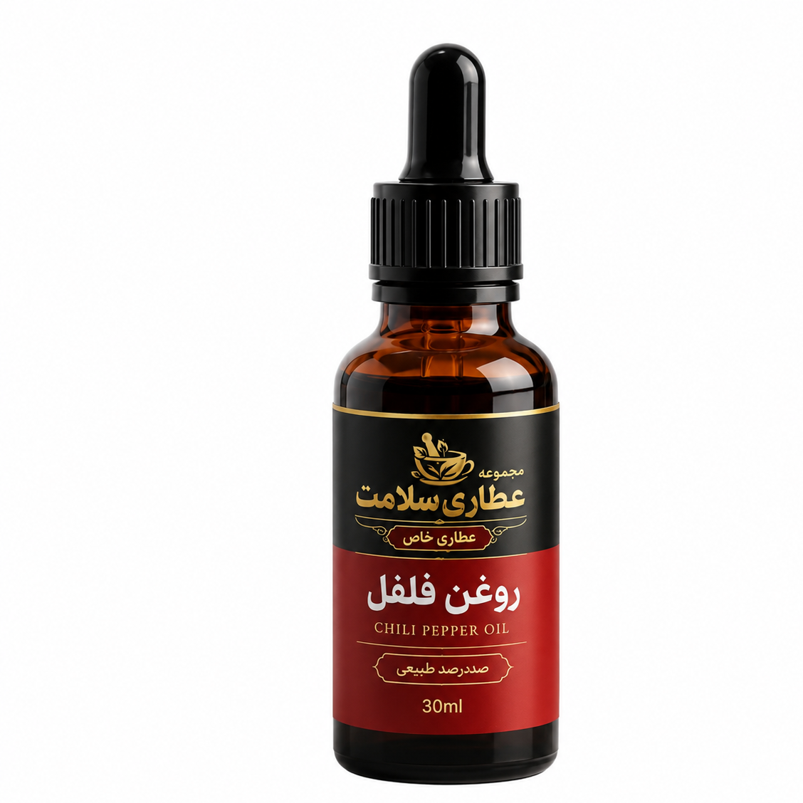روغن فلفل قرمز حجم 30 میلی لیتر