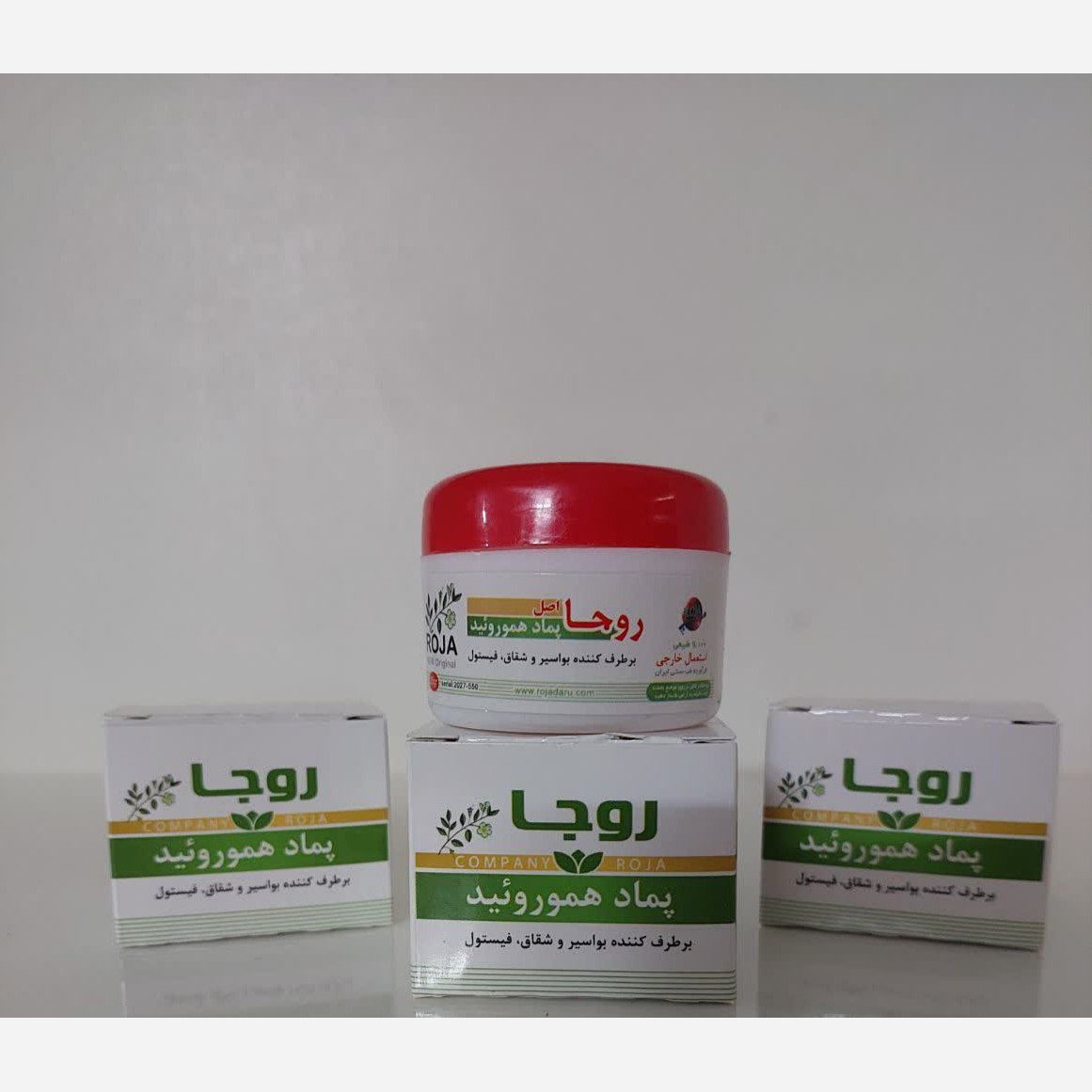 پماد هموروئید (بواسیر) رفع خونریزی، التهاب، سوزش و خارش