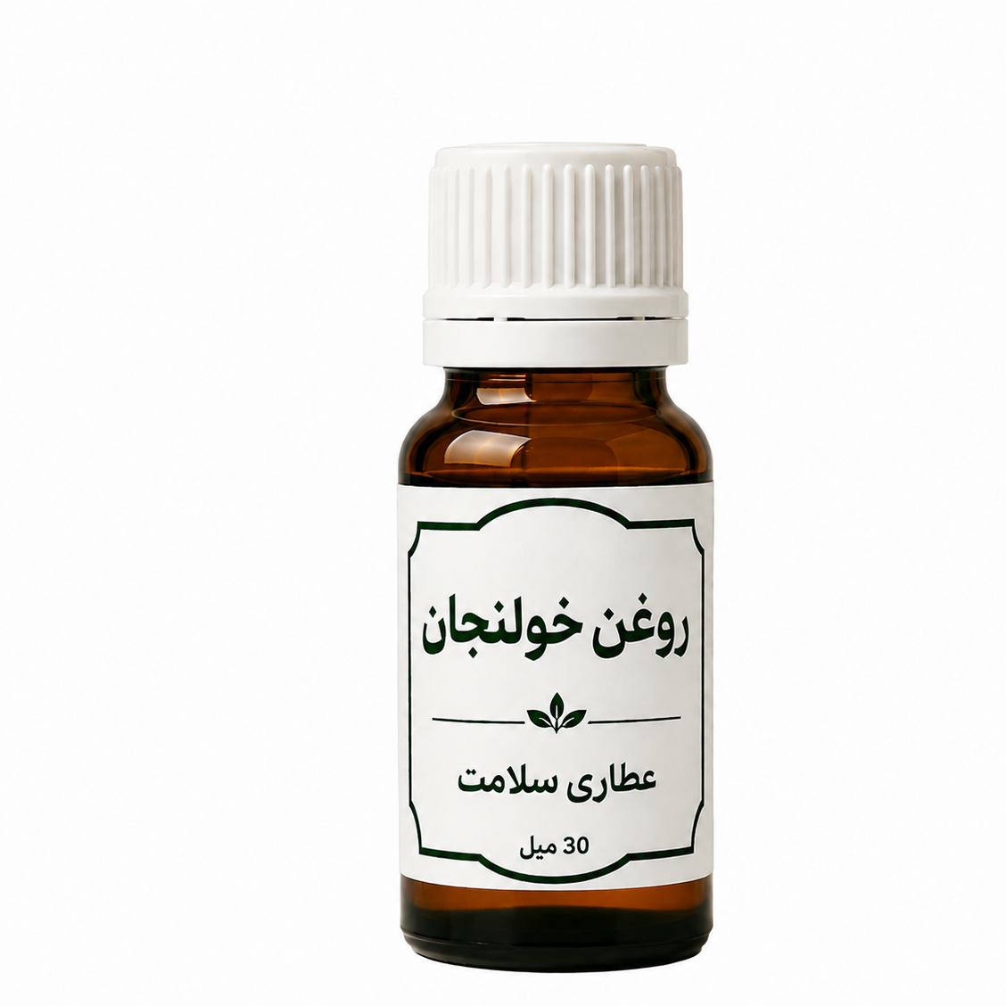 روغن خولنجان حجم 30 میلی لیتر