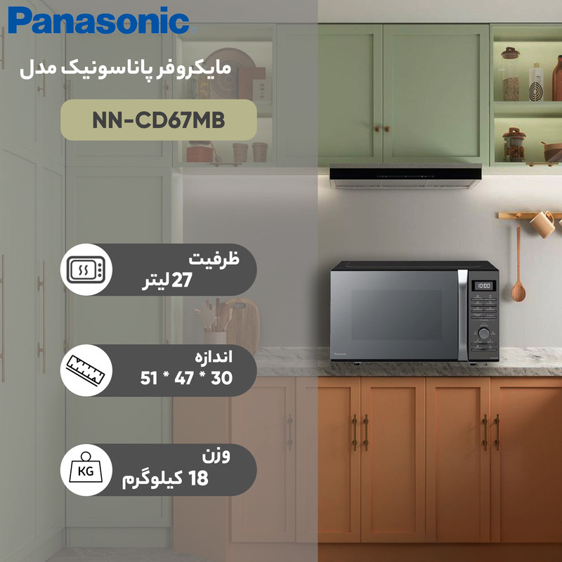 مایکروفر پاناسونیک مدل NN-CD67MB 6