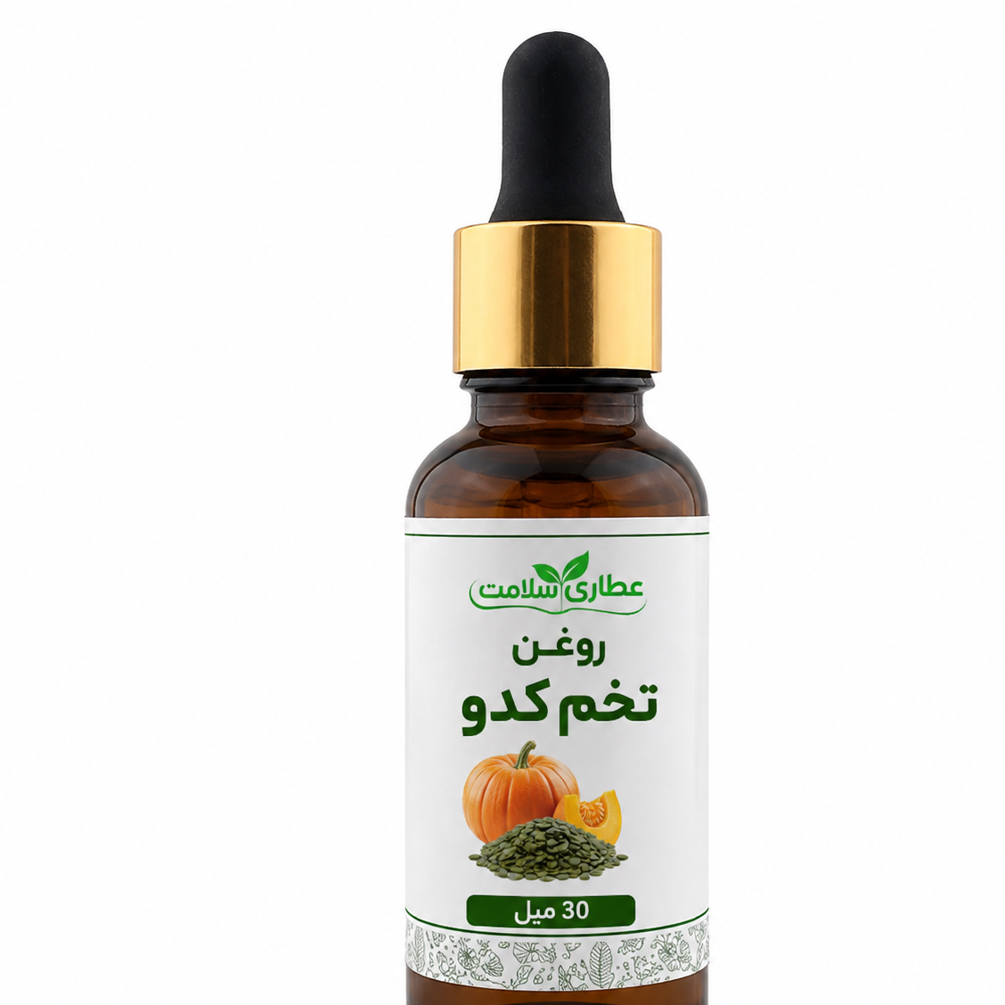 روغن تخم کدو حجم 30 میلی لیتر