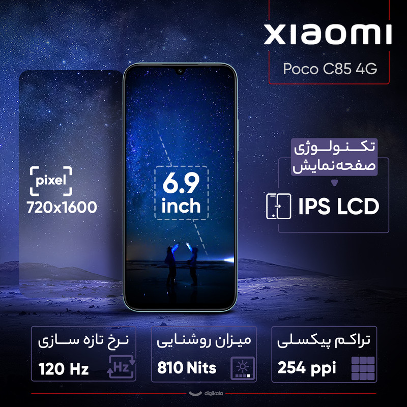 گوشی موبایل شیائومی مدل Poco C85 4G دو سیم کارت ظرفیت 256 گیگابایت و رم 8 گیگابایت aea3 19