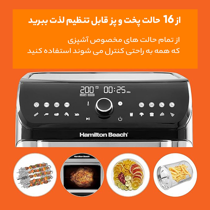 سرخ کن بدون روغن همیلتون بچ مدل AF1212-ME 10