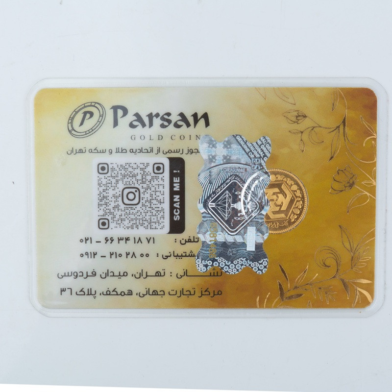 ربع‌سکه طلا بهار آزادی سال ضرب 1386 - سکه پارسان 3