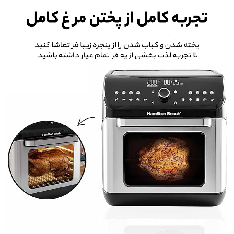 سرخ کن بدون روغن همیلتون بچ مدل AF1212-ME 11