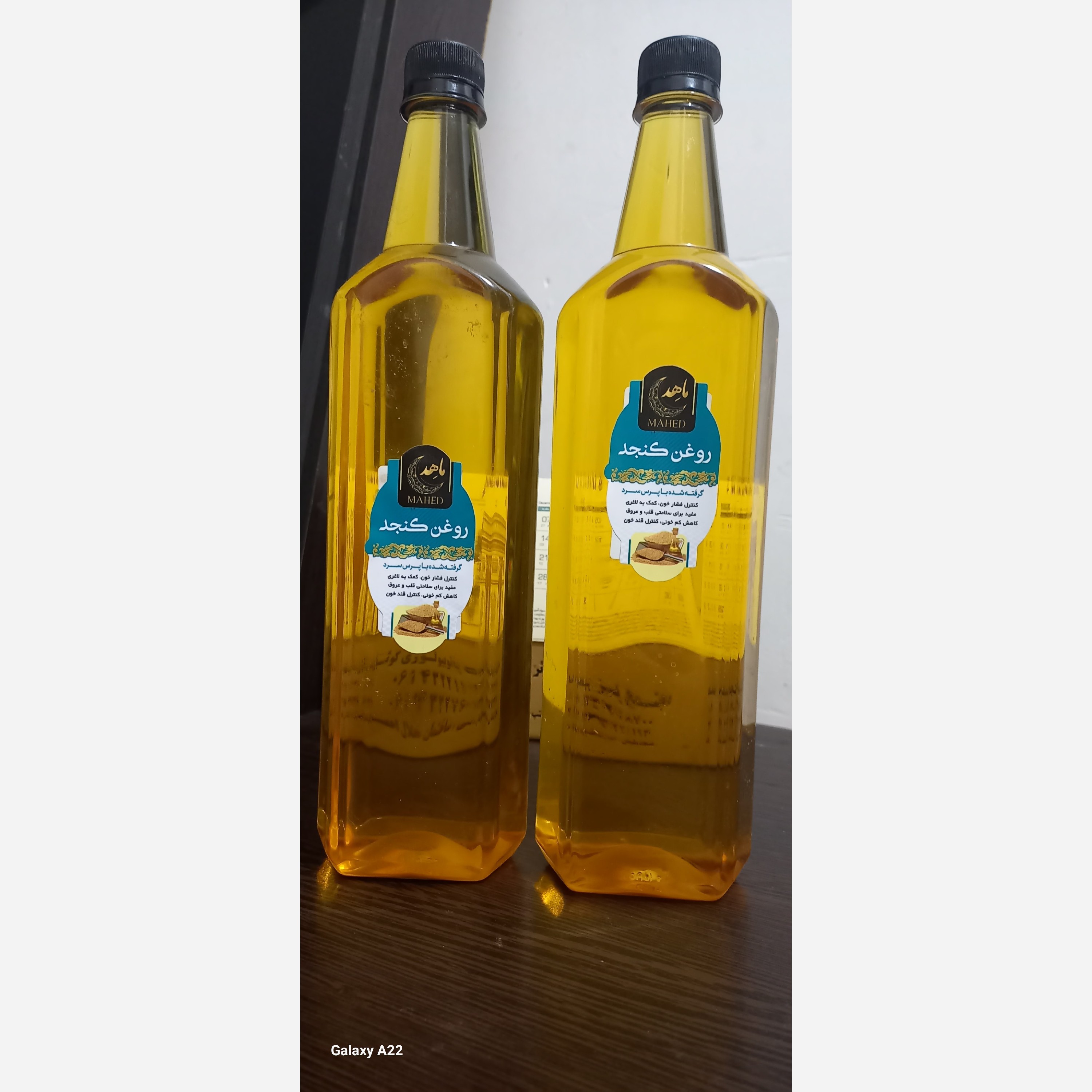 روغن کنجد (طبیعی) بابو ماهد 1 لیتری پخت و پز و سرخکردنی
