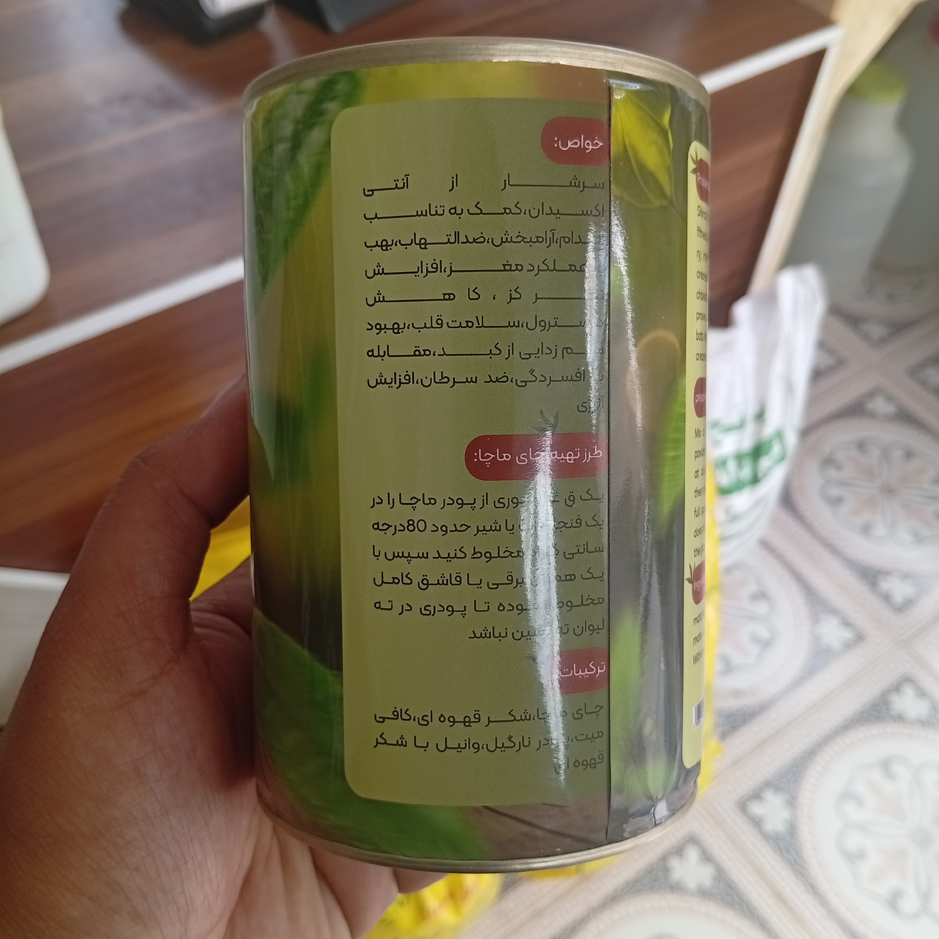 چای ماچا لته نارگیلی بدون مواد نگهدارنده 200 گرم 2