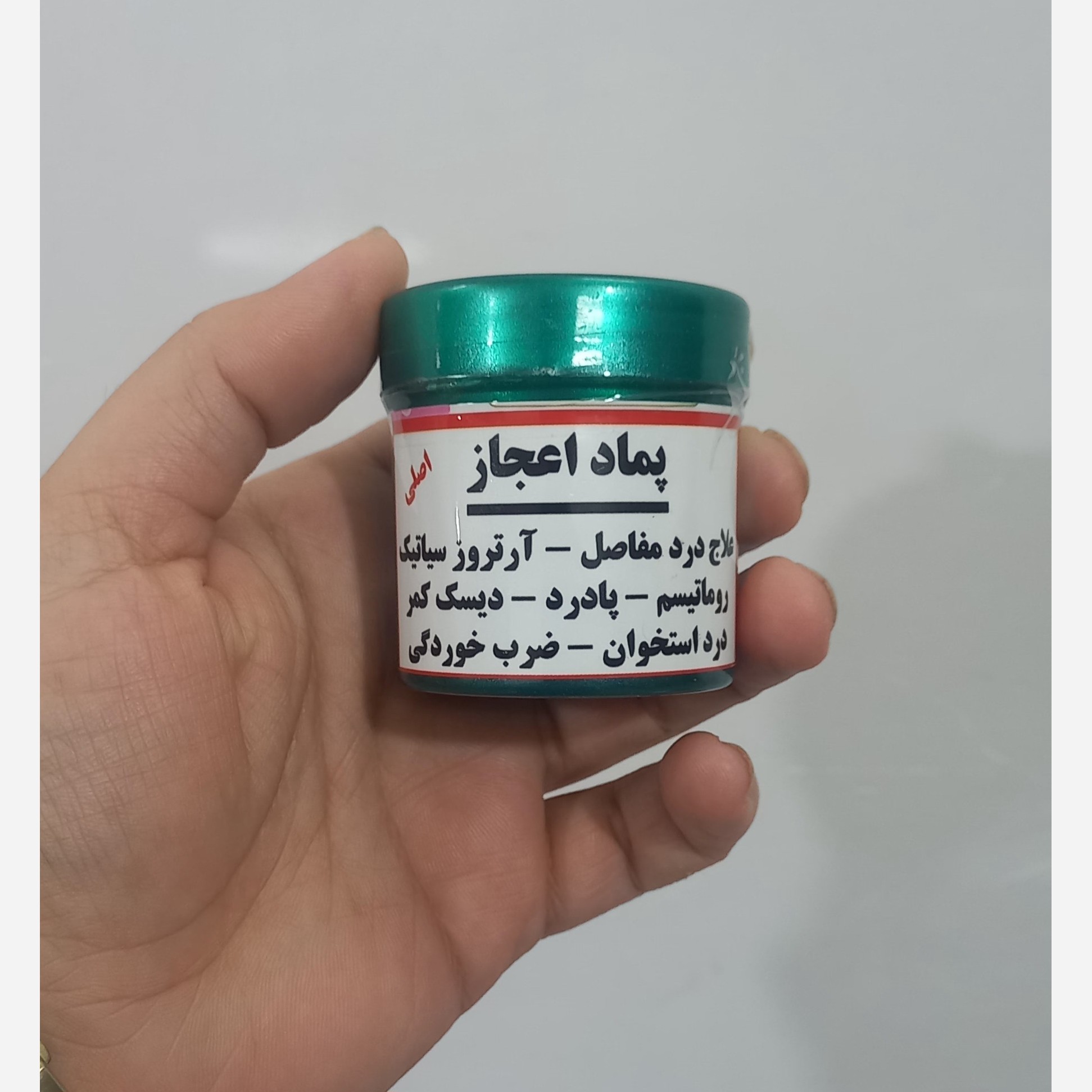 پماد اعجاز اصلی،درد مفاصل،سیاتیک،دیسک کمر،ضرب خوردگی