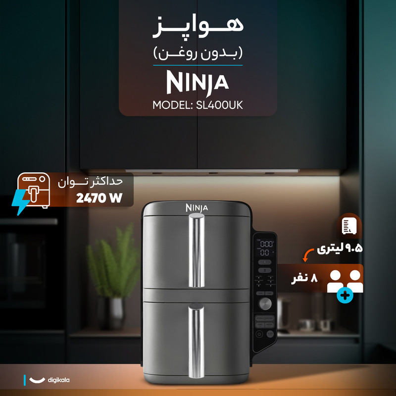 هواپز 9.5 لیتر نینجا مدل SL400 18