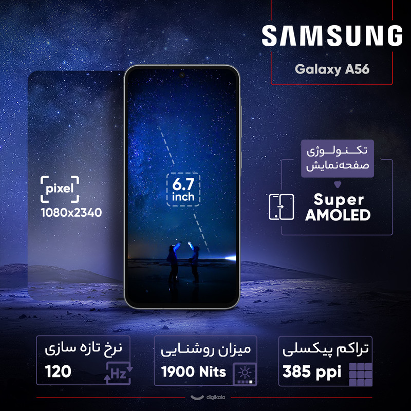 گوشی موبایل سامسونگ مدل Galaxy A56 دو سیم کارت ظرفیت 256 گیگابایت و رم 8 گیگابایت - ویتنام 18