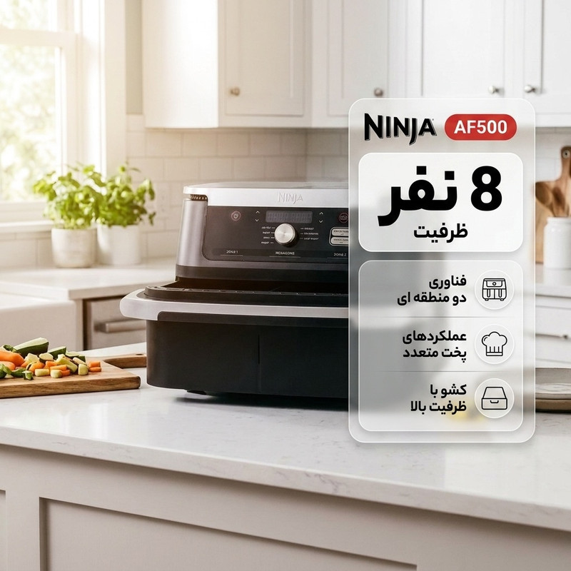 هواپز نینجا مدل AF500 2