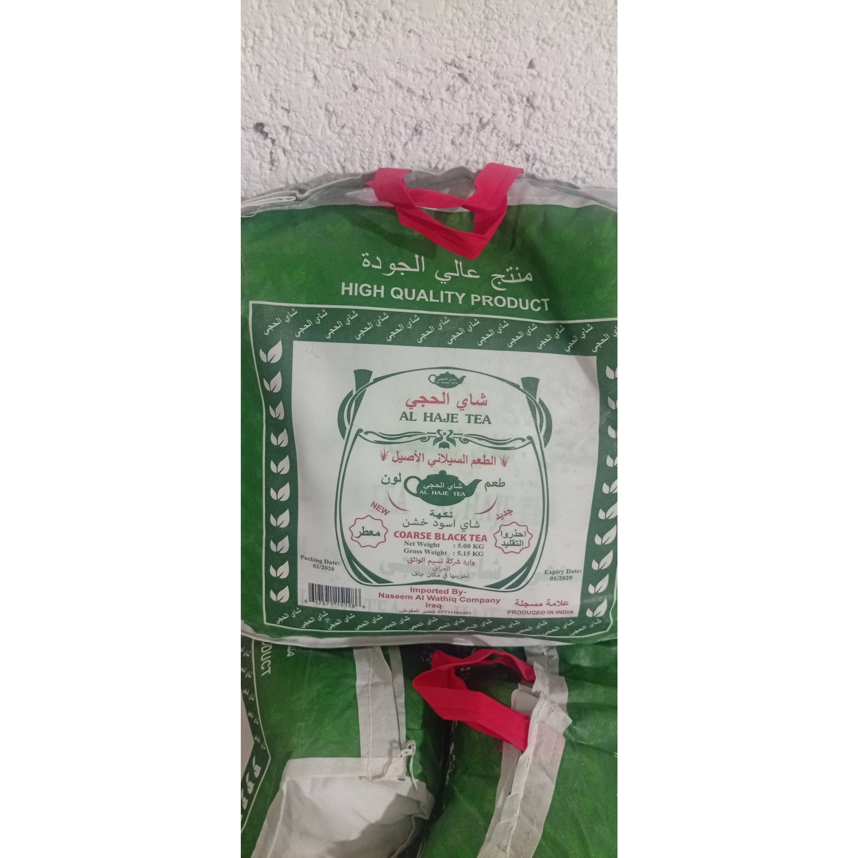 چای الحجی اصل 5 کیلویی مستقیم از کربلا مقدس 3