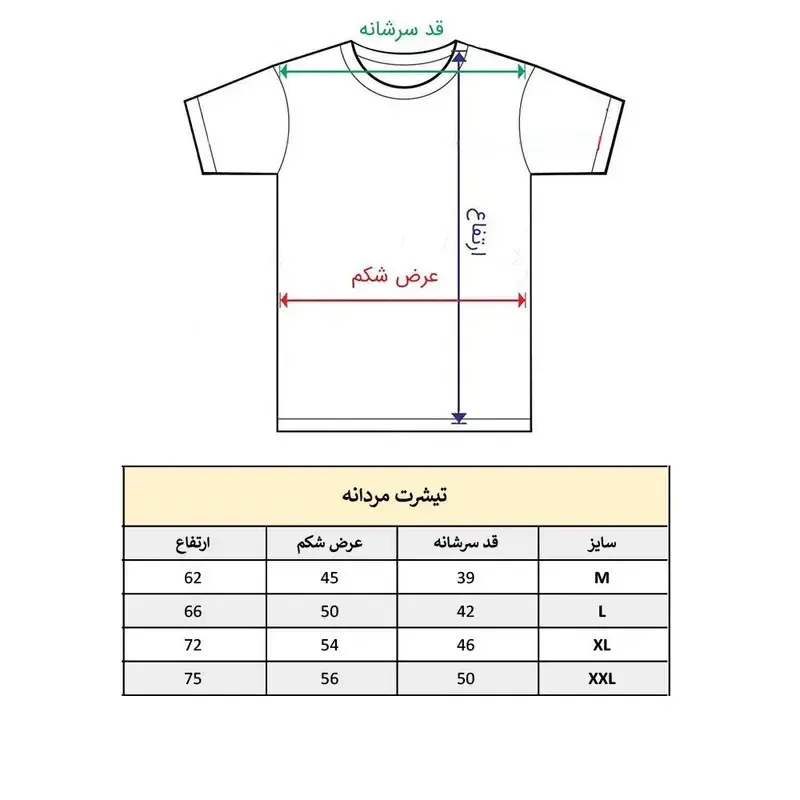 تیشرت آستین کوتاه مردانه پاد آفرین مدل اسب کد 742 3