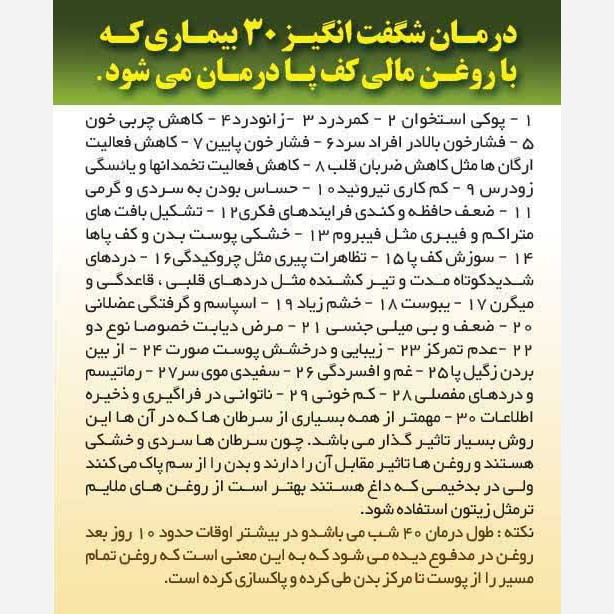روغن اعجاز ثامن ترکیبی از 8 روغن ارزشمند 2