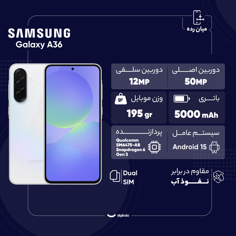 گوشی موبایل سامسونگ مدل Galaxy A36 دو سیم کارت ظرفیت 128 گیگابایت و رم 8 گیگابایت - ویتنام da9d 9