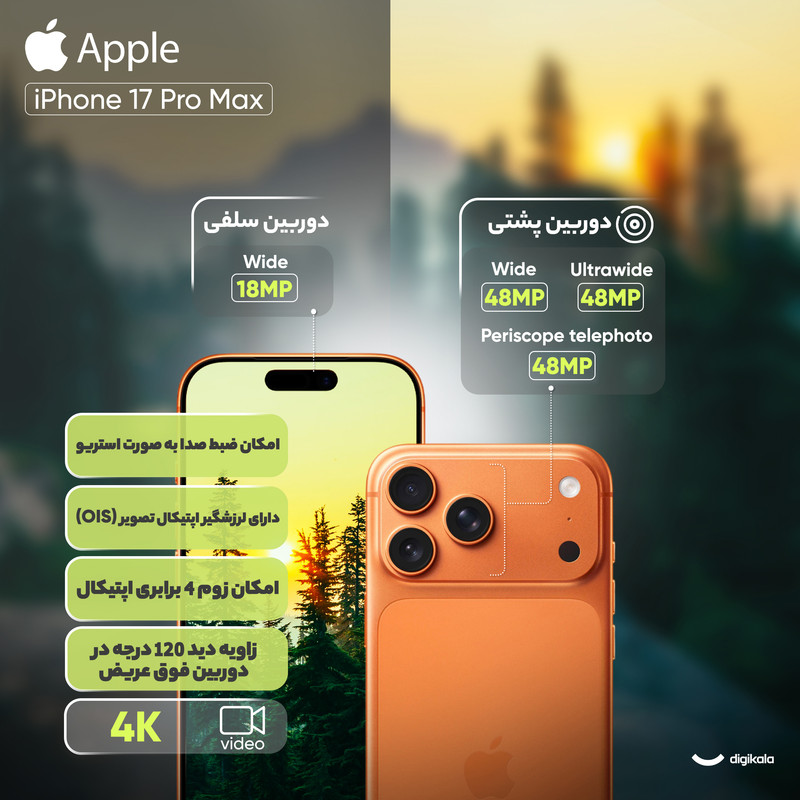 گوشی موبایل اپل مدل iPhone 17 Pro Max ZAA تک سیم کارت + eSim ظرفیت 512 گیگابایت و رم 12 گیگابایت - نات اکتیو 29
