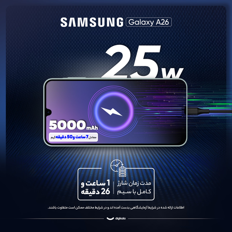 گوشی موبایل سامسونگ مدل Galaxy A26 دو سیم کارت ظرفیت 256 گیگابایت و رم 8 گیگابایت - ویتنام ae08 20