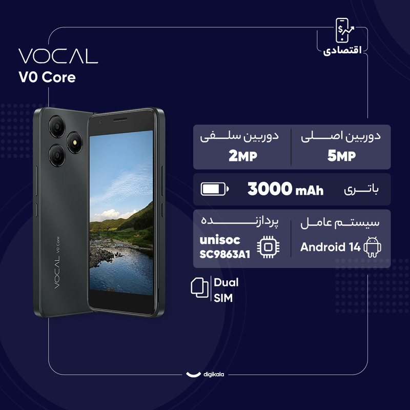 گوشی موبایل وکال مدل V0 Core دو سیم کارت ظرفیت 32 گیگابایت و رم 2 گیگابایت 2