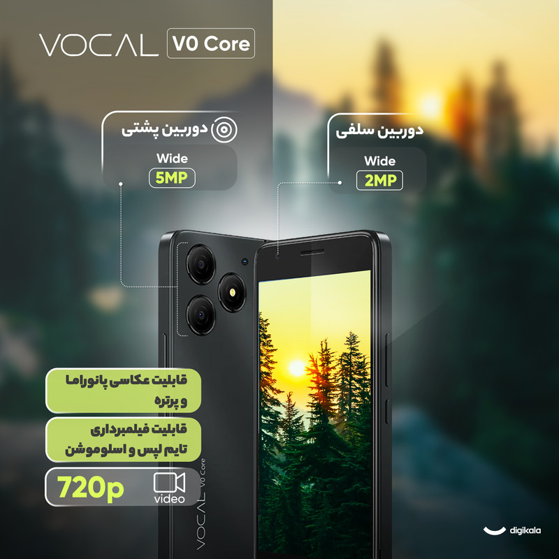 گوشی موبایل وکال مدل V0 Core دو سیم کارت ظرفیت 32 گیگابایت و رم 2 گیگابایت 9