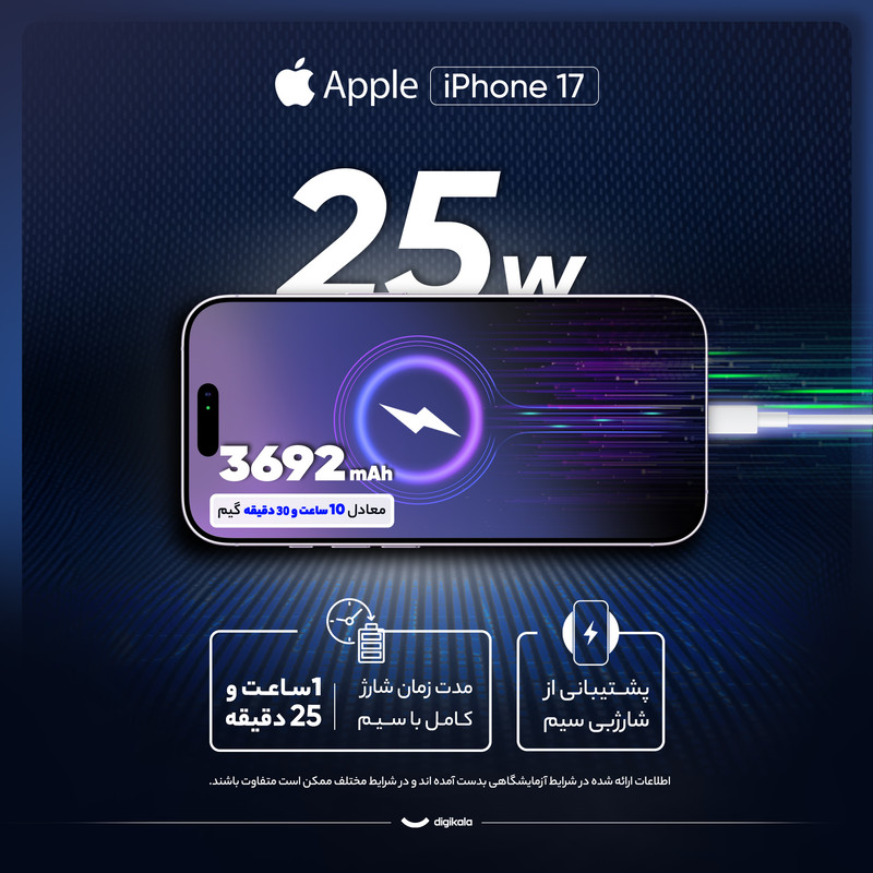 گوشی موبایل اپل مدل iPhone 17 CH دو سیم کارت ظرفیت 256 گیگابایت و رم 8 گیگابایت - نات اکتیو 11