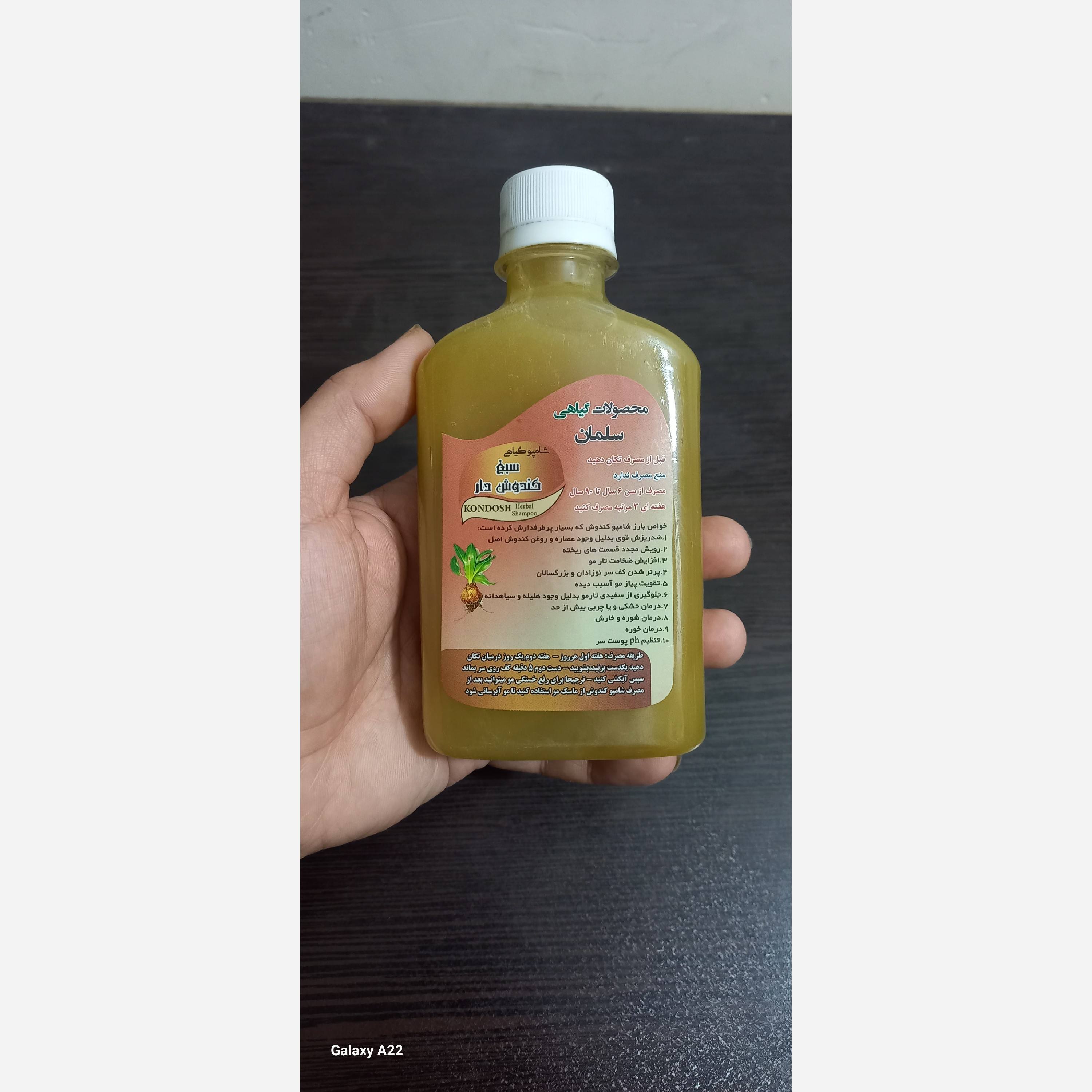شامپو کندوش دار اصل ، ضد ریزش قوی(مستقیم از تولیدکننده) 2