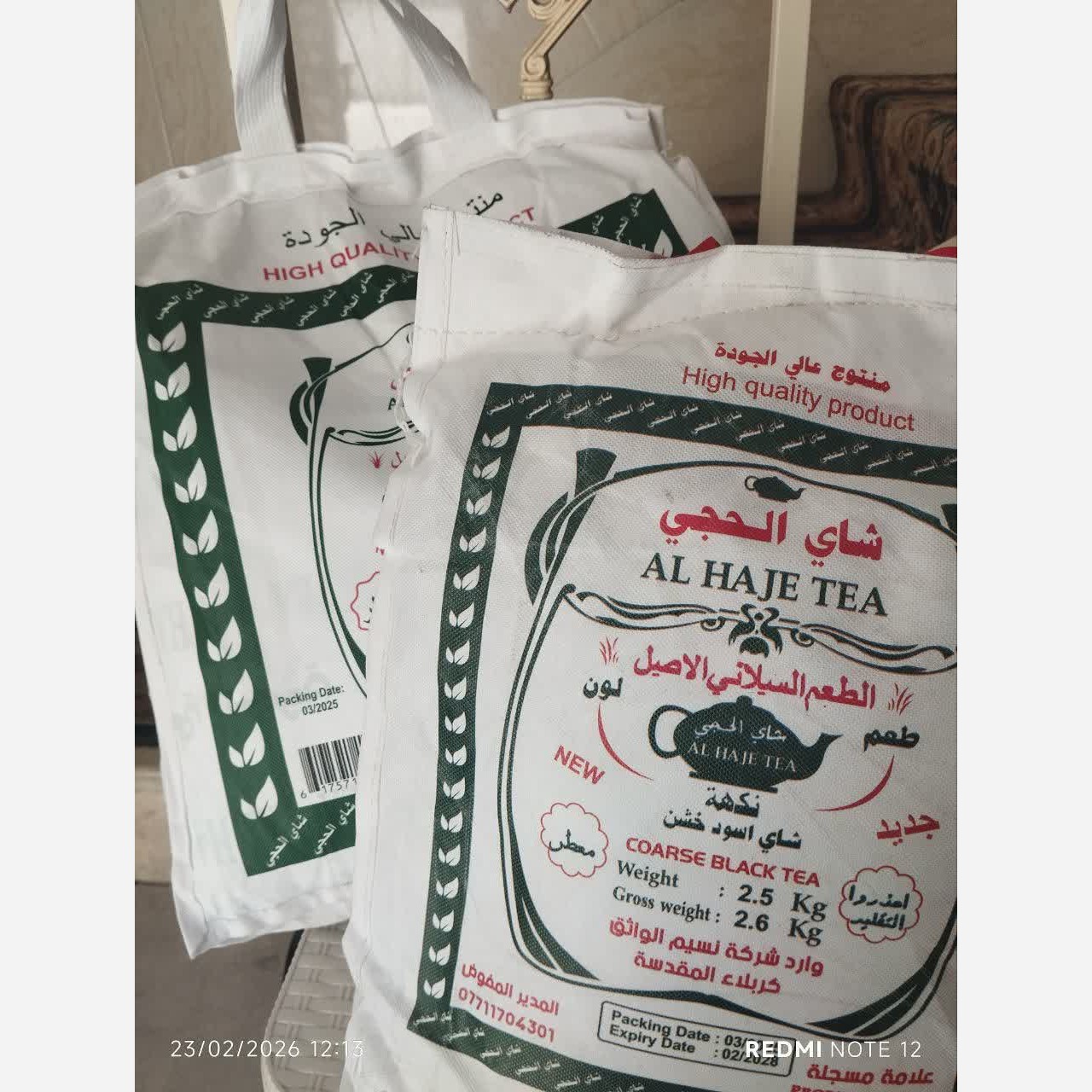 چای الحجی اصل 5 کیلویی مستقیم از کربلا مقدس 22d9