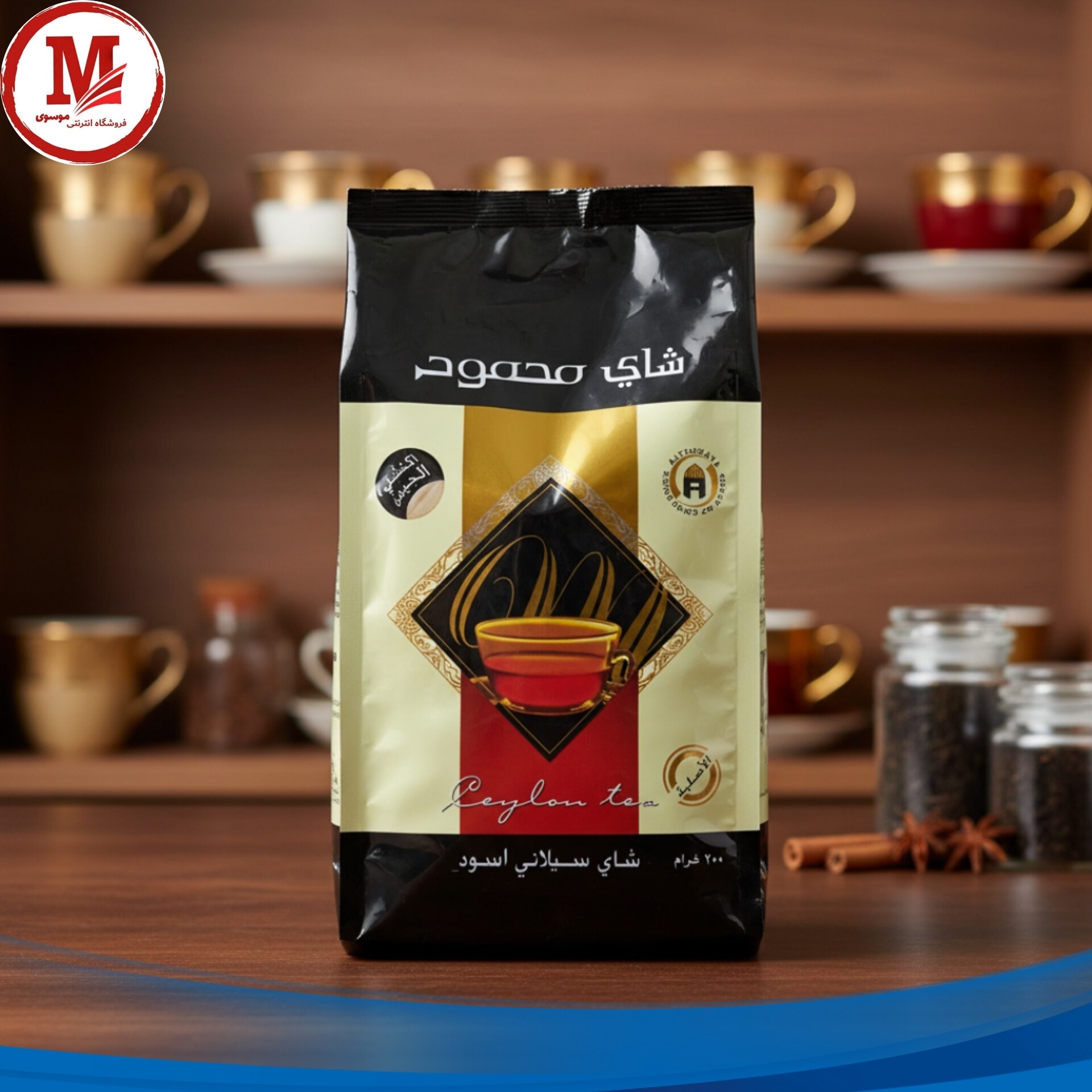 چای محمود مشکی ساده اصل 200 گرمی