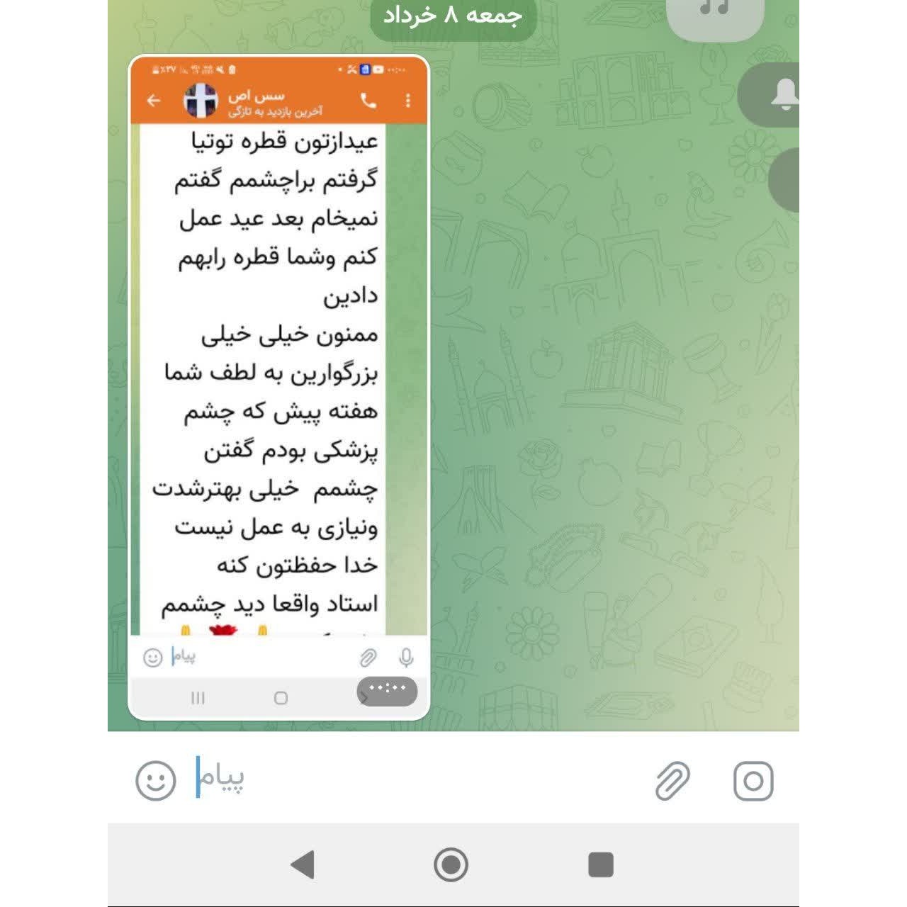 قطره چشم توتیا،تقویت کننده بینایی،رفع مشکلات چشم 3