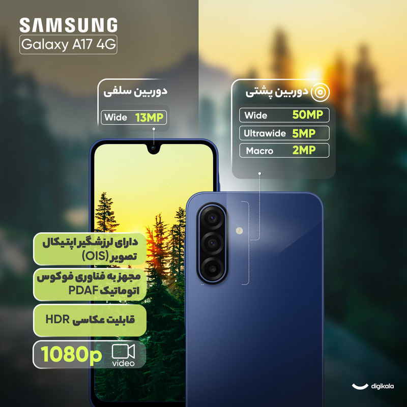 گوشی موبایل سامسونگ مدل Galaxy A17 4G دو سیم کارت ظرفیت 256 گیگابایت و رم 8 گیگابایت - ویتنام 20