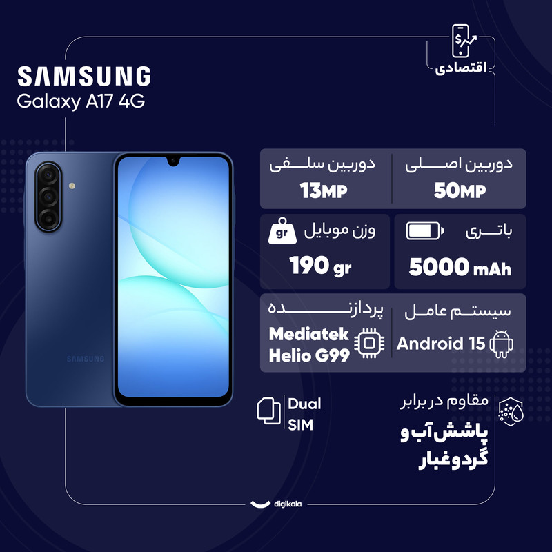 گوشی موبایل سامسونگ مدل Galaxy A17 4G دو سیم کارت ظرفیت 256 گیگابایت و رم 8 گیگابایت - ویتنام 21