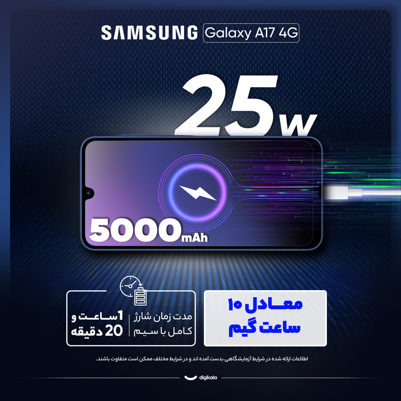 گوشی موبایل سامسونگ مدل Galaxy A17 4G دو سیم کارت ظرفیت 256 گیگابایت و رم 8 گیگابایت - ویتنام 23