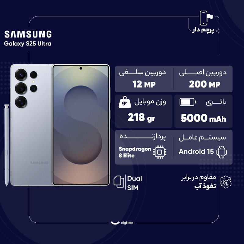 گوشی موبایل سامسونگ مدل Galaxy S25 Ultra دو سیم کارت ظرفیت 256 گیگابایت و رم 12 گیگابایت - پک ویتنام 5
