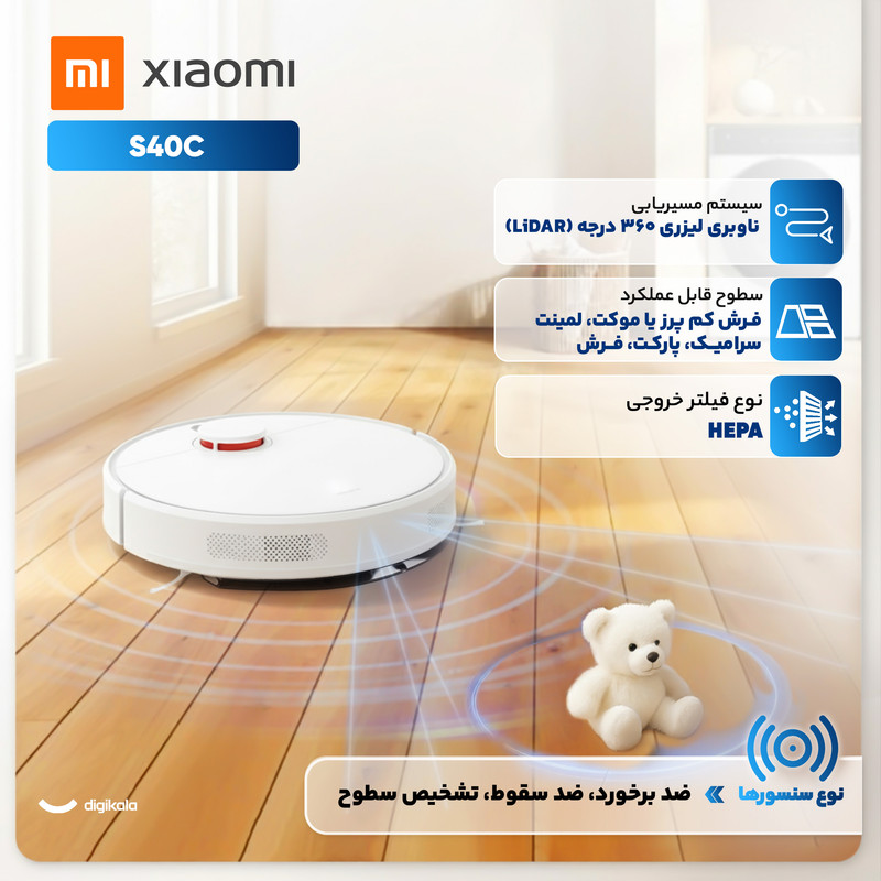 جارو رباتیک شیائومی مدل S40C 10