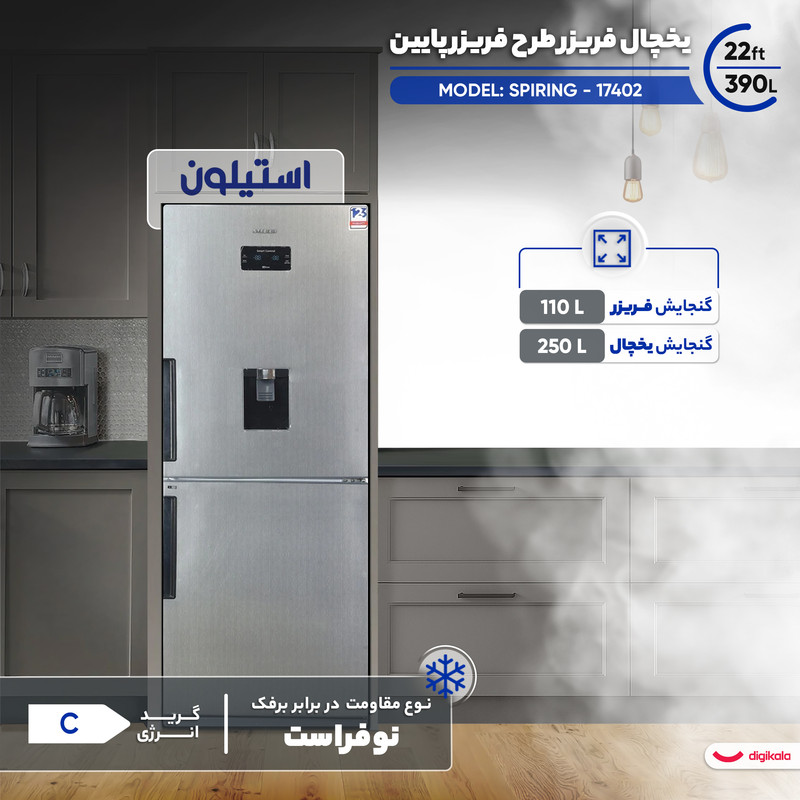 یخچال فریزر طرح فریزر پایین 22 فوت استیلون مدل SPIRING - 17402 9