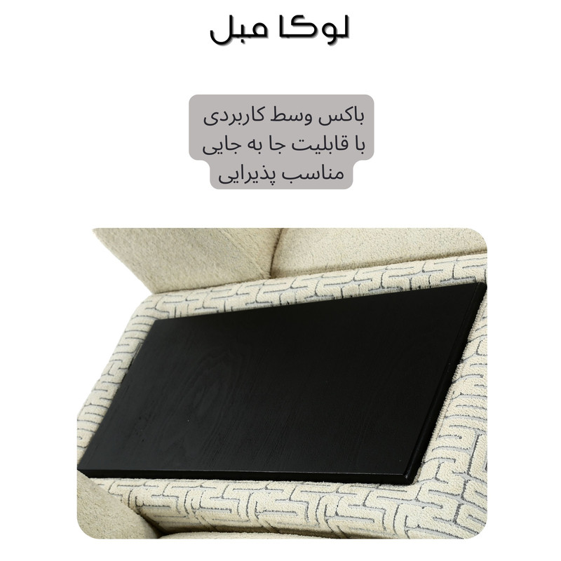 مبل ال 7 نفره لوکا مبل مدل آنیتا 07f2 7
