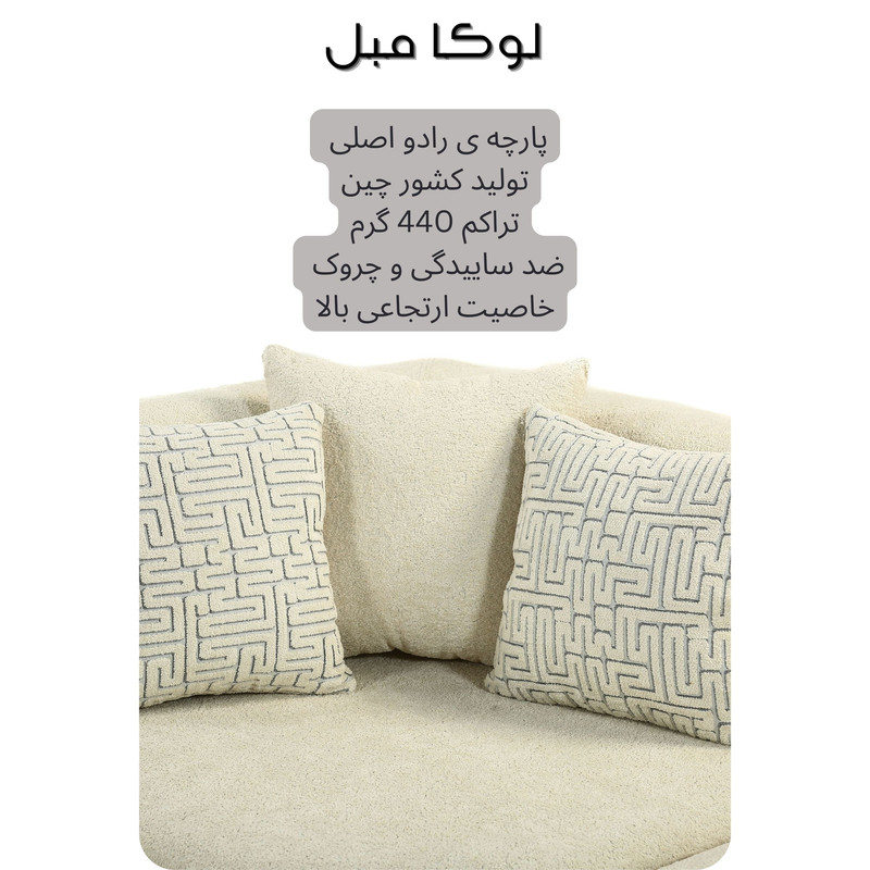 مبل ال 7 نفره لوکا مبل مدل آنیتا 07f2 10